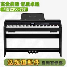 【卡西欧px758】最新最全卡西欧px758 产品参考信息