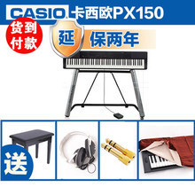 【卡西欧电钢琴px150】最新最全卡西欧电钢琴px150 产品参考信息