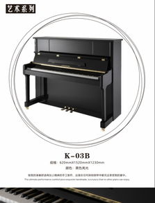 2015广州乐器展 德国金斯休伯钢琴品牌展示本年度最受欢迎产品