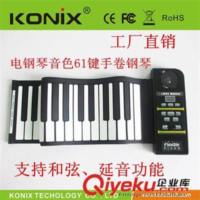 专业版61键加厚手卷钢琴 61 Keys Roll-up Piano-深圳市科汇兴科技提供专业版61键加厚手卷钢琴 61 Keys Roll-up Piano的相关介绍、产品、服务、图片、价格深圳市科汇兴科技、USB电脑周边产品;电子音乐类产品;电子鼓;电子琴;吉它效果器;显卡;网络打印服务器;网络延长器;传真猫;线材类