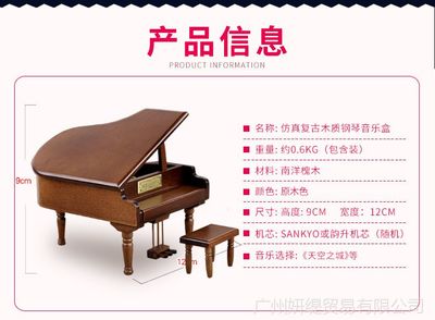厂家直销批发特价创意生日礼物高档实木钢琴音乐盒八音盒一件代发