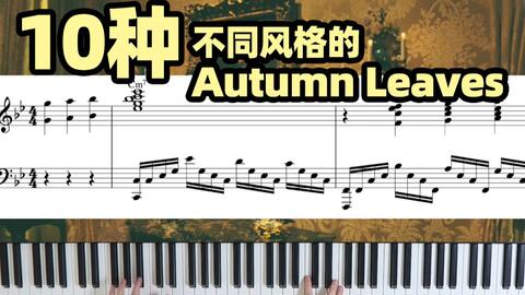 美国原产 story clark 复古钢琴 即兴演奏视 程永泽精品钢琴